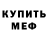 MDMA молли Sherin Weldin