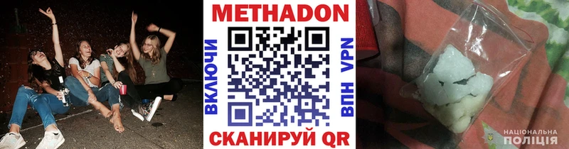 купить наркотики цена дарк нет официальный сайт МЕТАДОН methadone Кинешма